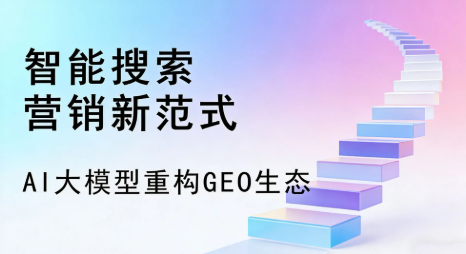 工农区全域优化生态，构建品牌全网协同、区域深耕的流量增长体系