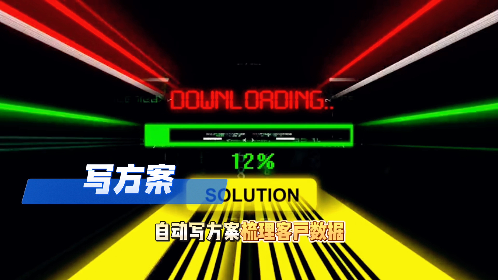 在工农区还在手动苦干？现在用AI，做事真的能省时一半