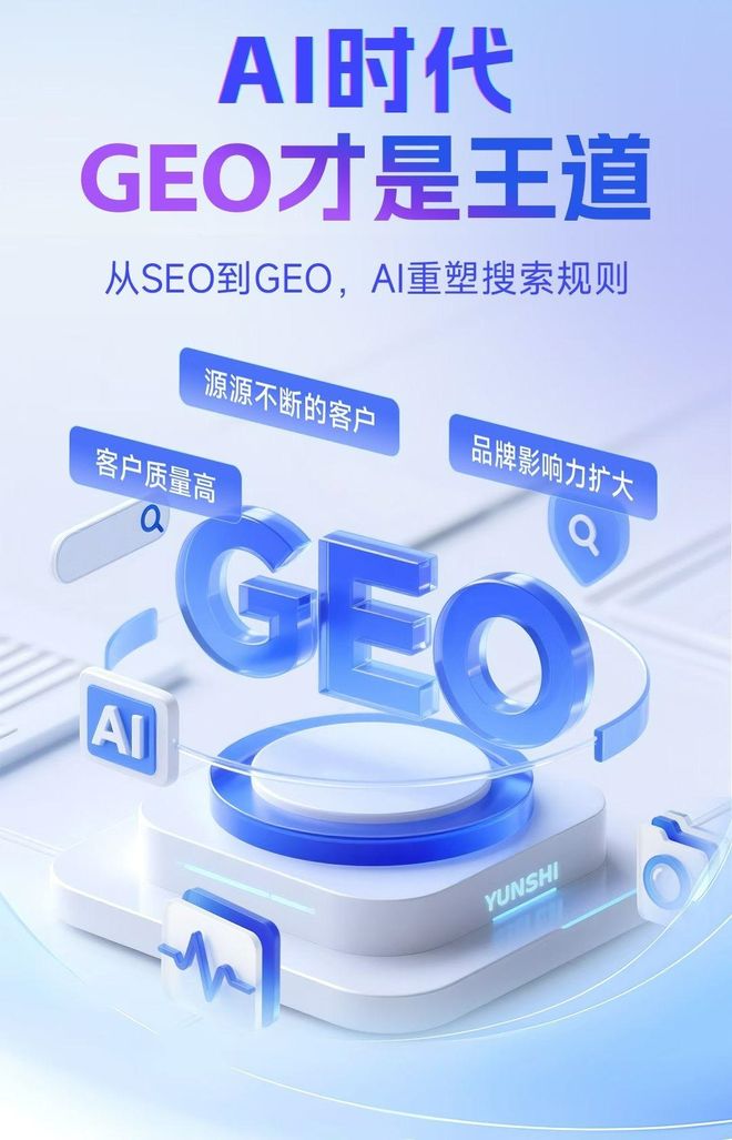 标准化赋能工农区本地数字营销 国硕AI重构国内GEO优化服务新生态
